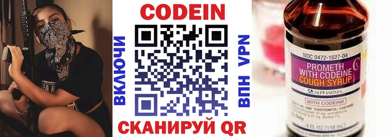 Купить закладки Шебекино Codein напиток Lean (лин)