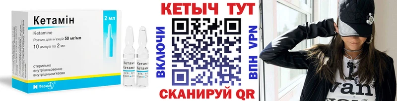 Купить Шебекино Кетамин ketamine