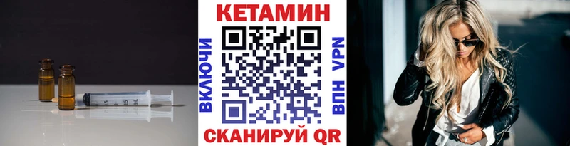 Кетамин VHQ Шебекино