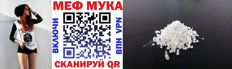 Мефедрон VHQ  Шебекино 