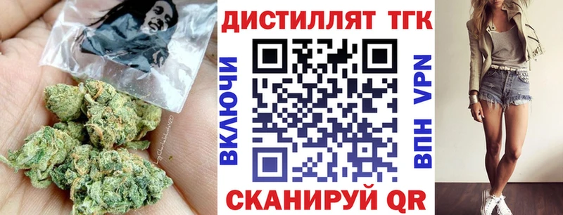 ТГК вейп  Купить закладки  Шебекино 